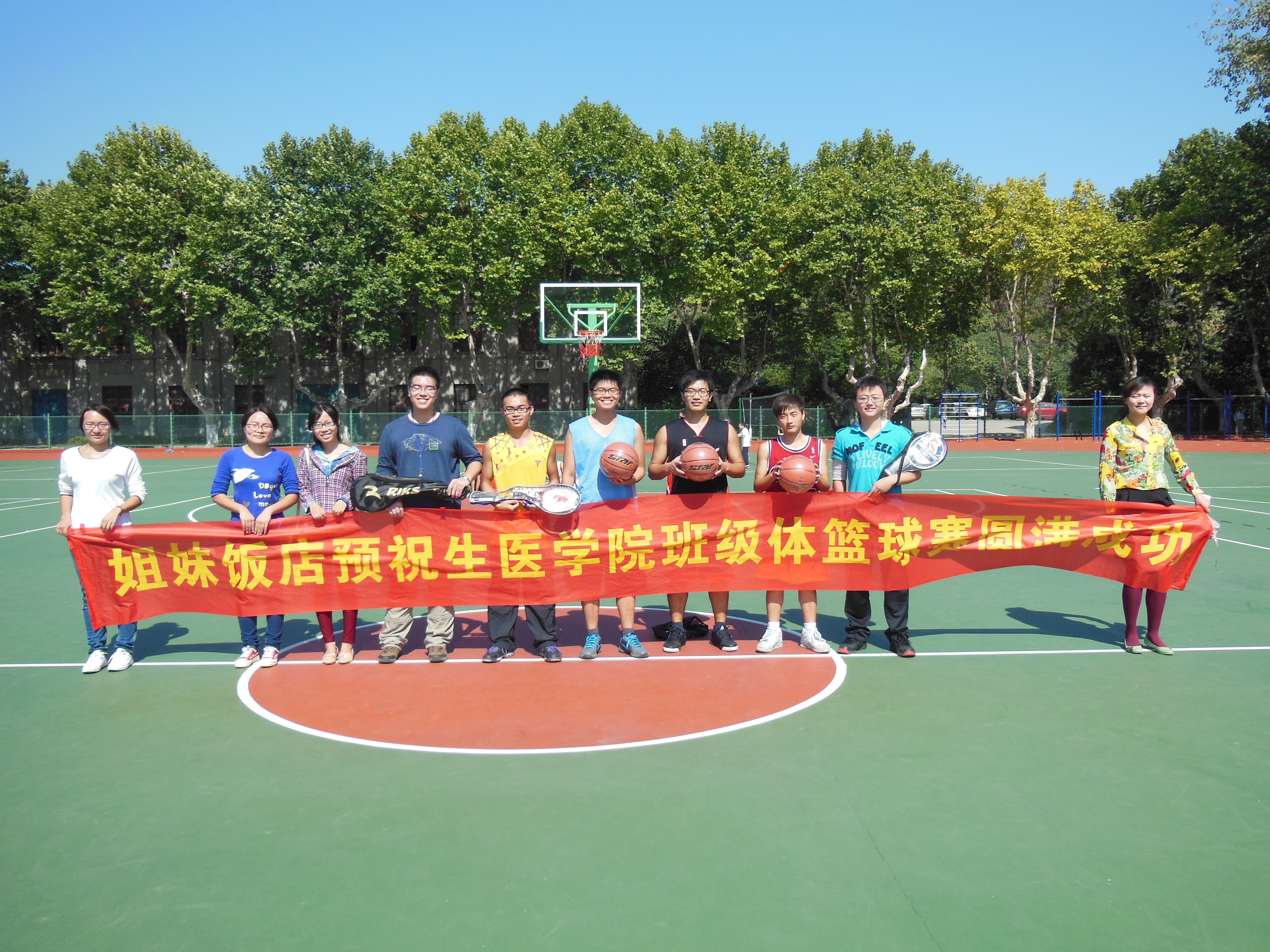 太阳成tycgb“班级杯”篮球赛颁奖